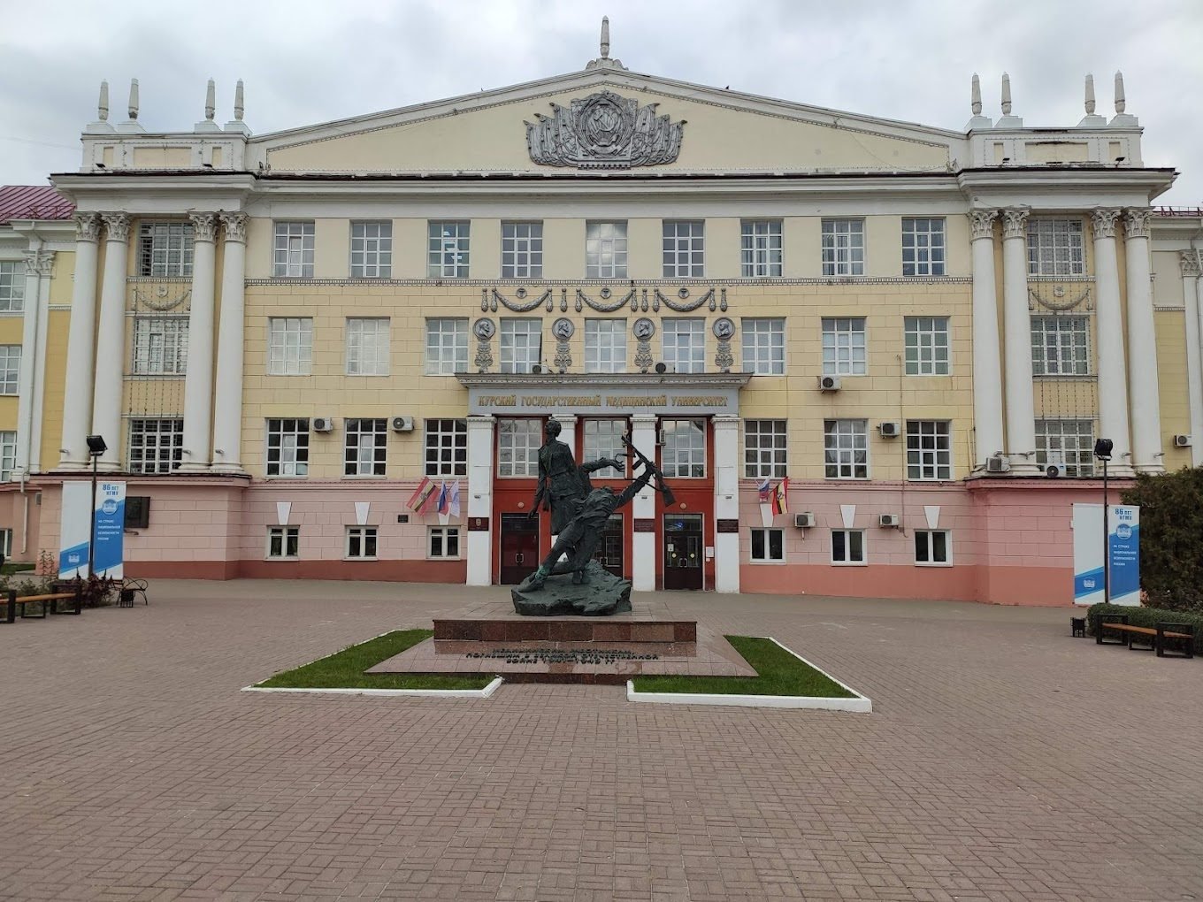 Kursk State Medical University