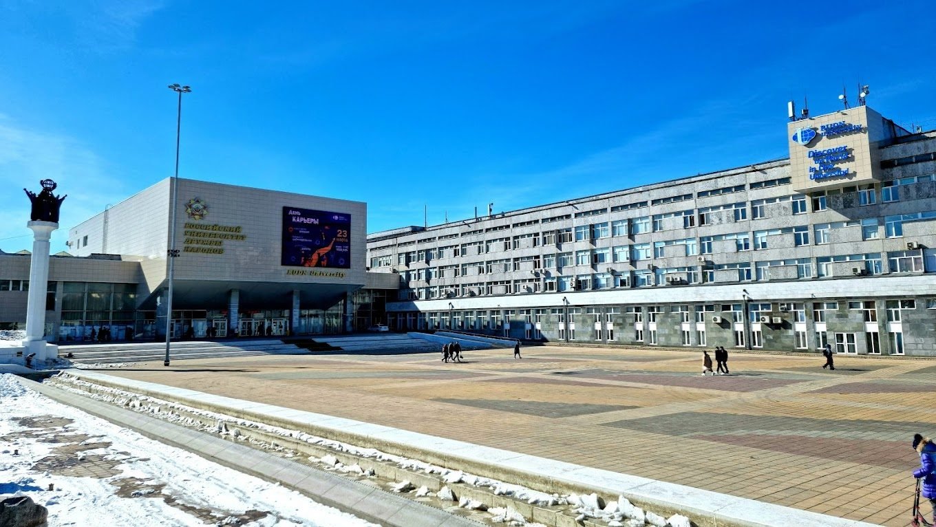 Russian Peoples’s Friendship University