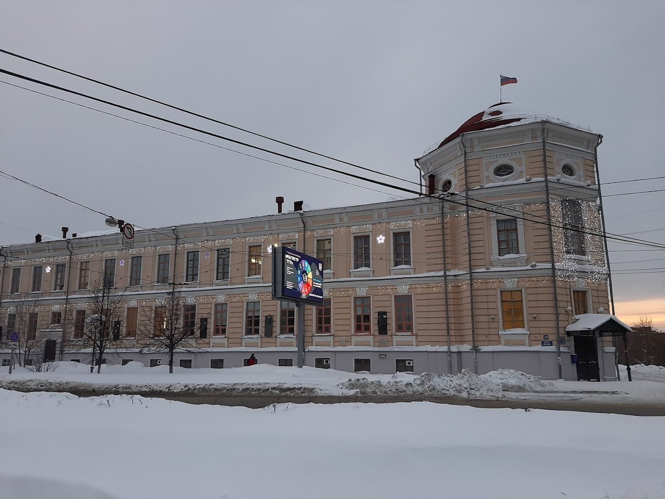 Siberian State Medical University