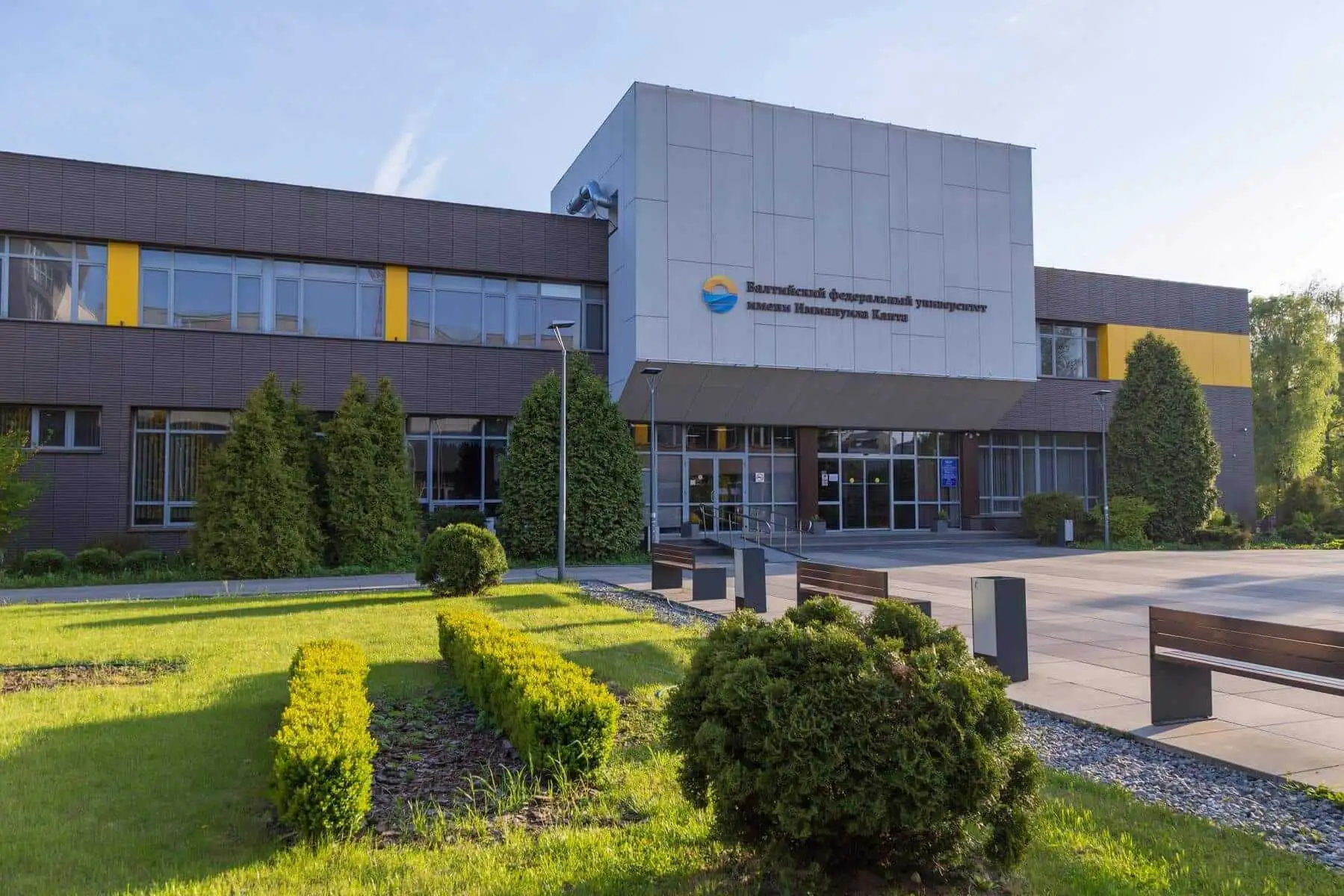 Immanuel Kant Baltic Federal University