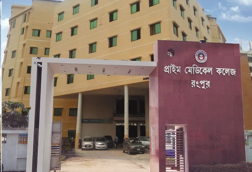 Prime Medical College