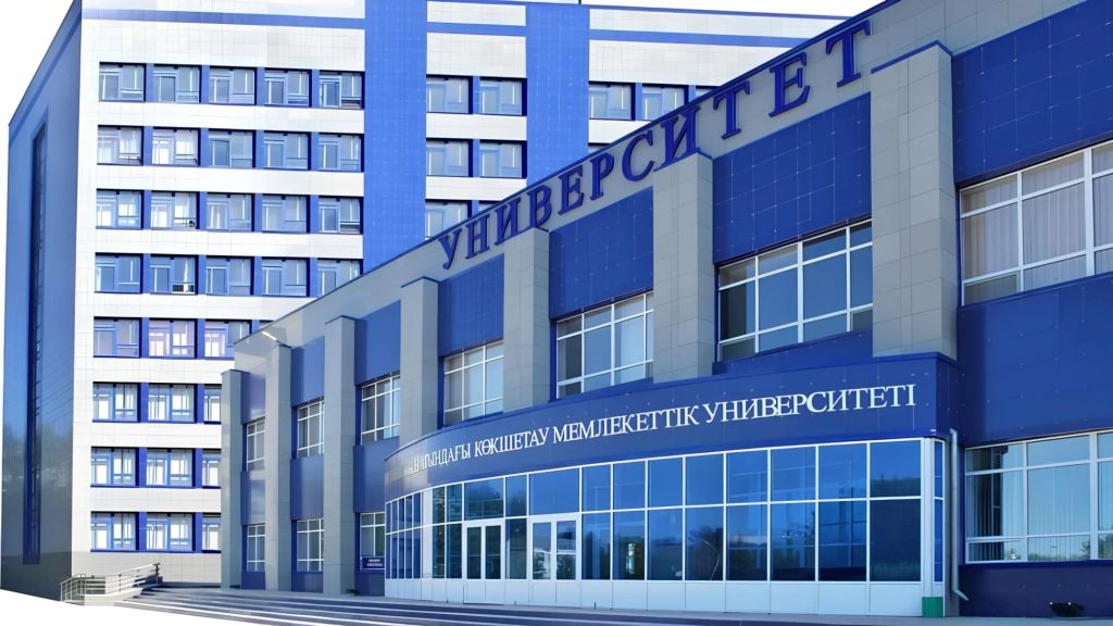 kokshetau state university