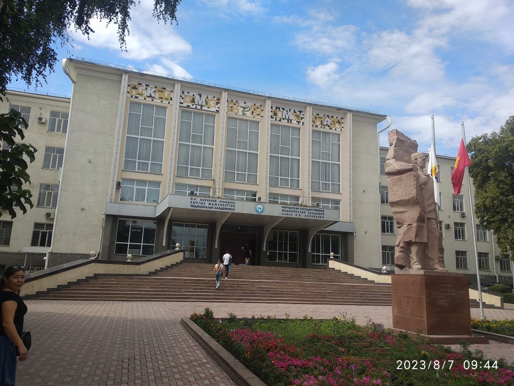 Kyrgyz State Medical Academy