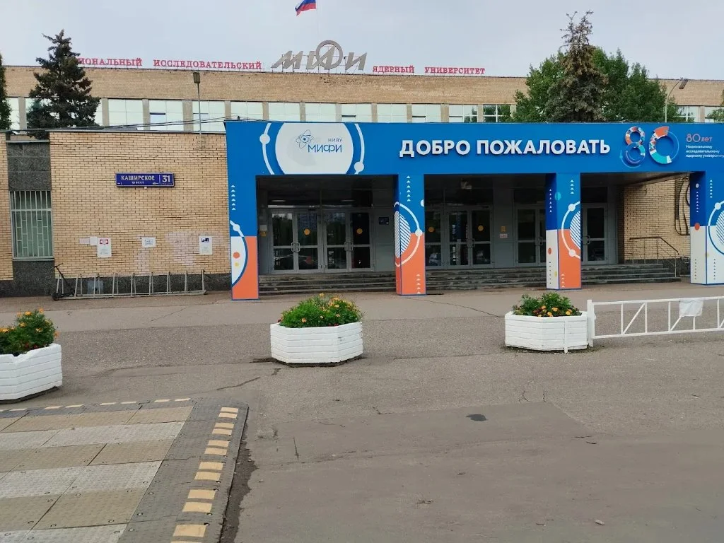 National Research Nuclear University