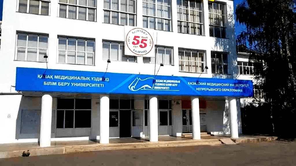 Kazakh Medical University of Continuing Education